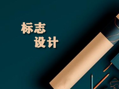 永州標志設(shè)計