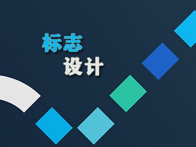 賀州標志設(shè)計