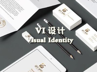 襄陽(yáng)vi設(shè)計(jì)